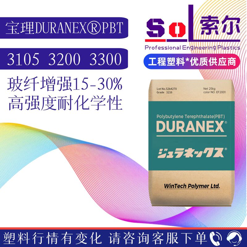 Pbt Japan Polycarbonate 3300 Ef2001 High Strength Chemical Resistant Heat Resistant Polycarbonate 3200 3105 Ed3002