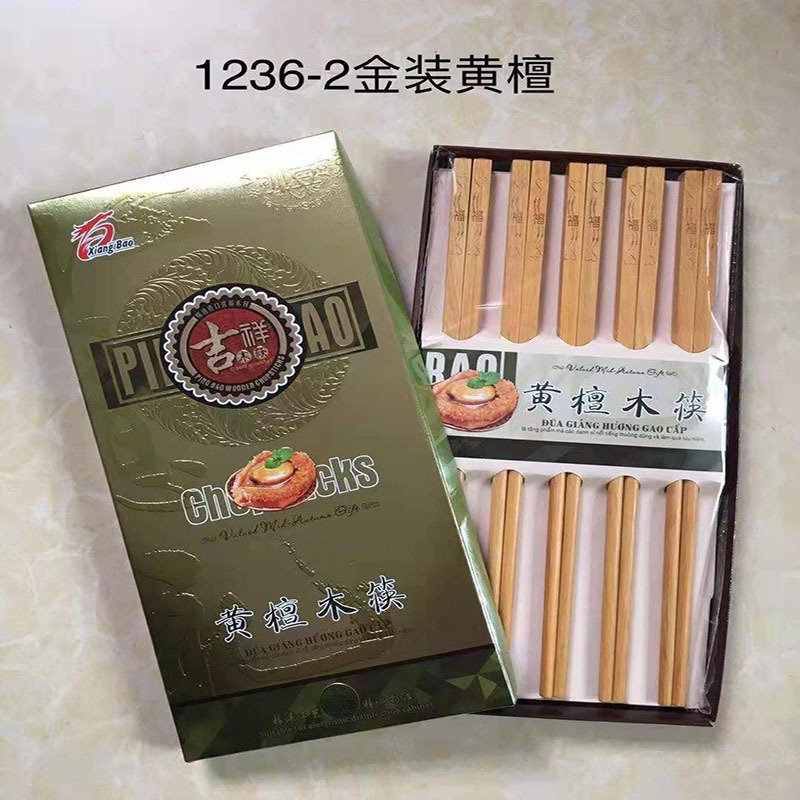 1236-2 금장 황단 (중화 젓가락)