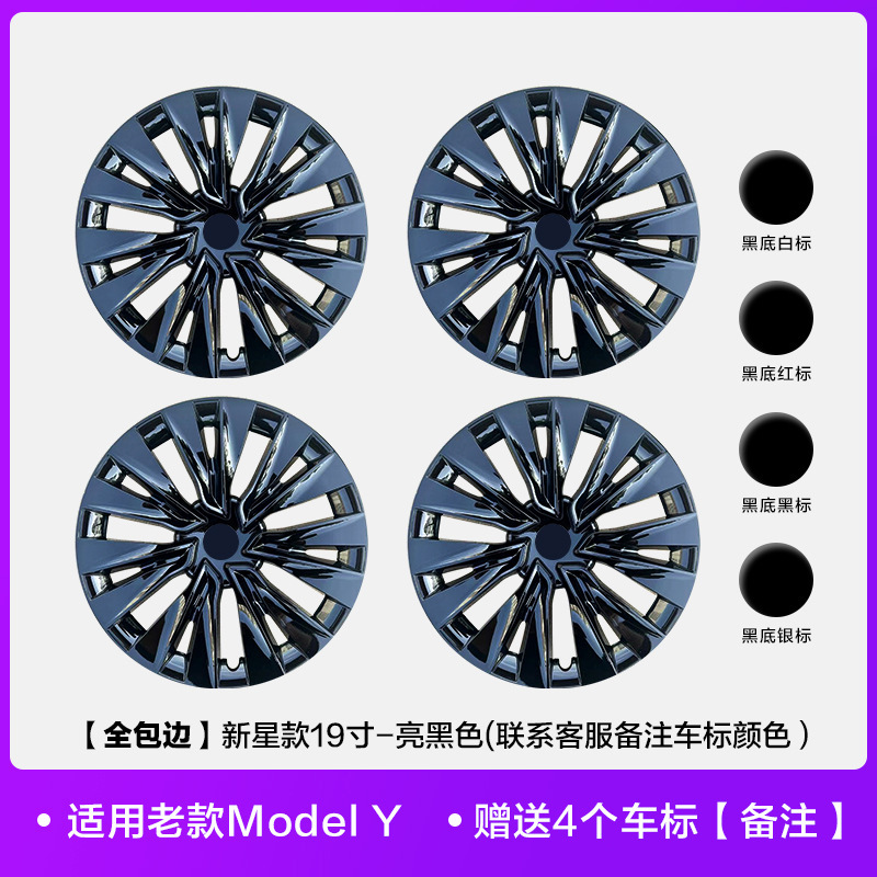 适用特斯拉焕新Model Y全包边轮毂盖19 20寸轮毂保护罩防刮蹭配件|undefined