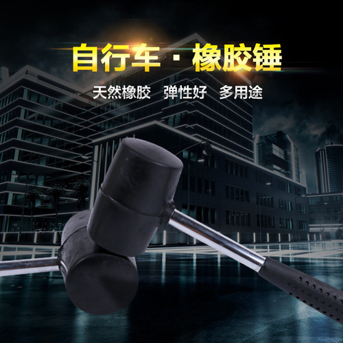 Mountain bike repair rubber hammer rubber hammer front fork wrist set bowl set tool center shaft installation and disassembly repair