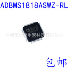 ȫ��ADBMS1818ASWZ-RL ADBMS1818 LQFP64  늳ع���ICоƬ