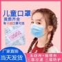 一次性三层儿童印花口罩
