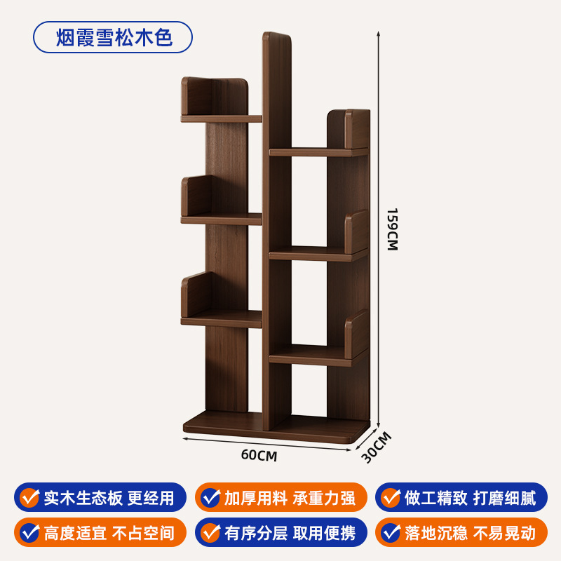 实木书架树形置物落地储物家用客厅简易窄小书靠墙边纳学生绘本架|undefined