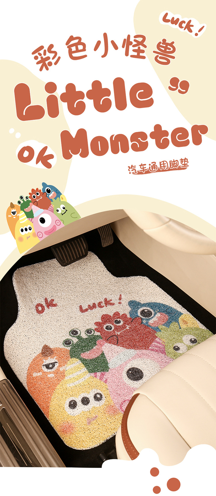 Cartoon silk circle car mat cartoon cute car mat floor mat non-slip goddess car anti-dirty foot mat universal single piece