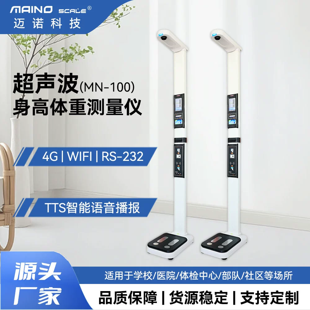 Школы и больницы используют медицинские весы, Bluetooth-измерители роста и веса, умные электронные весы с голосовым оповещением о росте и весе.