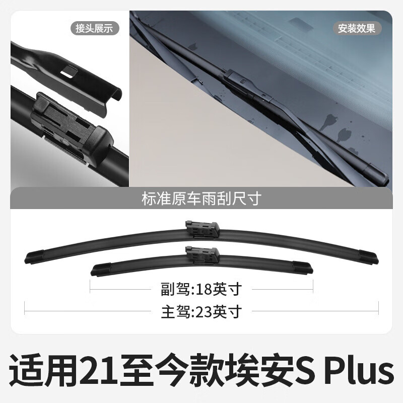 GAC TRUMPCHI EAN S 와이퍼 블레이드 뼈없는 스트립 AIONS 새로운 에너지 글래머 580 글래머 630 자동차 와이퍼 스트립