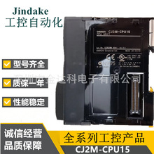 CJ2M�ɾ��̿�����CJ2M-CPU15�Wķ���}�_I/Oģ�KCPU��ԪCJ2M-CPU15