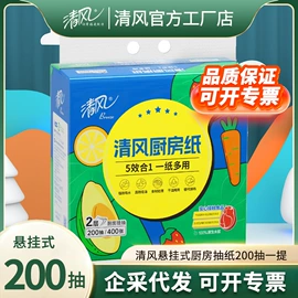 抽纸;卫生纸/卷纸;湿巾纸