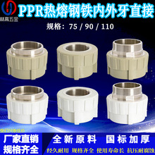 PPR���ۃ���������Fֱ��PPR75/90/110����ˮ�ܰ�ɫ��ɫֱͨ���^