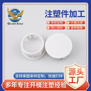Top Button Type Rubber Plug Injection Molding Plastic Shell Plastic Hole Plastic Plug Buckle Nylon Buckle Plastic Shell