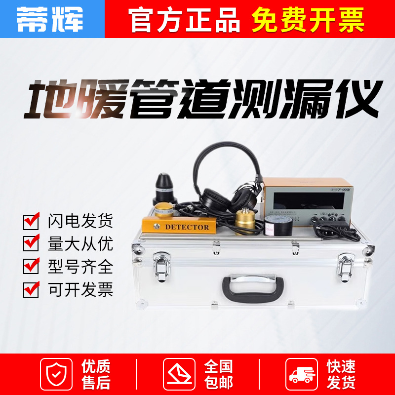 专业测漏水仪器高精度管道大黄999K卫生间自来水管地暖漏水检测仪