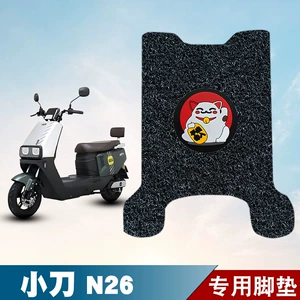 Suitable for Xiaodao N26 Zhihui-K Electric Vehicle Wire Ring Foot Pad Battery Vehicle Foot Pad Pedal Pad Decorative Accessories