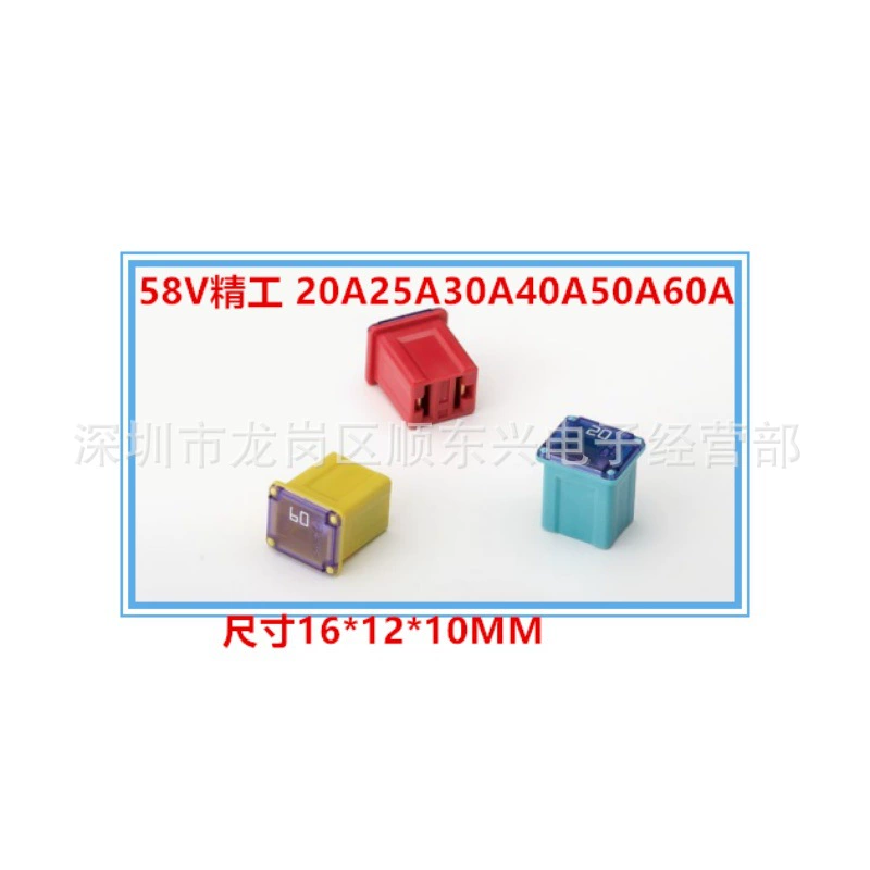 Seiko 58V автомобильный предохранитель с квадратной вставкой короткий 20A25A30A40A50A60A