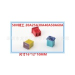 精工58V 汽车方形内插保险丝 短款20A25A30A40A50A60A