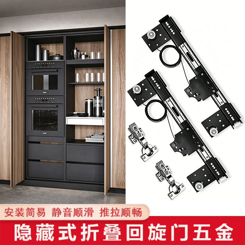 Wardrobe Hidden Revolving Door Track Cabinet Tv Cabinet Bookcase Butterfly Door Slide Rail Push-Pull Side-Insert Hardware Accessories