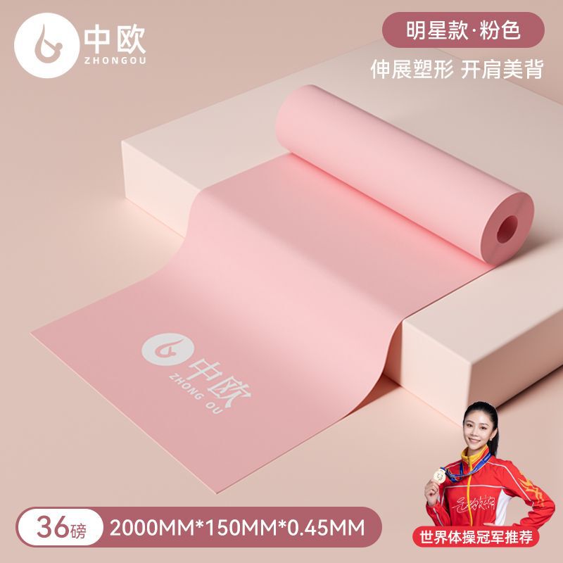 ヨガ弾性バンド、腰下ロープ、ワンステップトレーニング、抵抗バンド、フィットネス、背中や肩の開き、高弾性|undefined