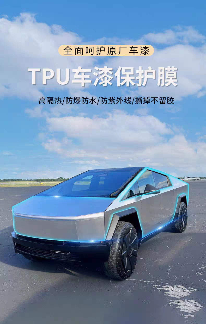 Suitable for Tesla Cybertruck: Transparent headlight film, light black TPU color-changing protective film