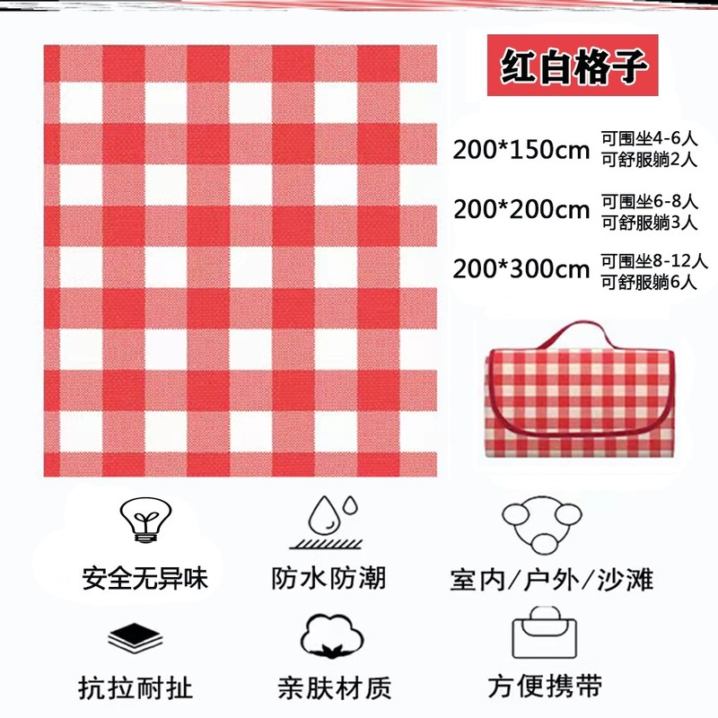ピクニックマット防湿マット厚い屋外の炊飯キャンプビーチテント床マット防水芝生マット携帯遠足|undefined
