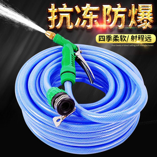 Anti-Freeze and Explosion-Proof Car Wash Water Gun Hose Connector High-Pressure Household Car Washing Plastic Hose Water Belt for Watering Flowers and Vegetables