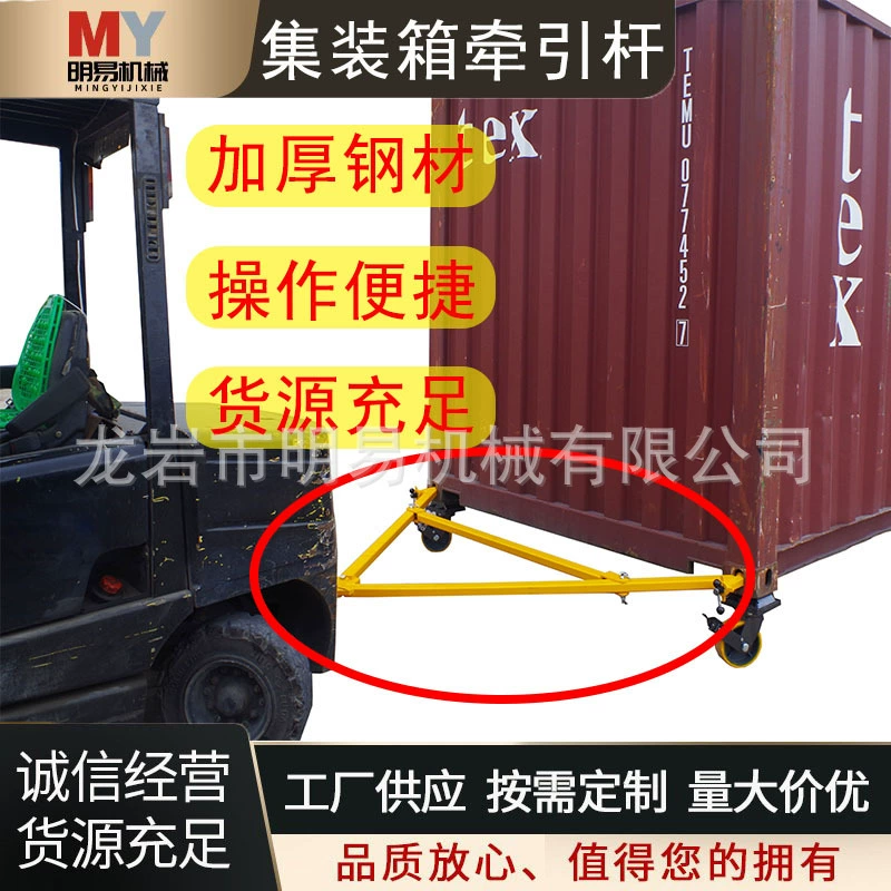 Контейнерный буксировочный крюк для погрузчика, стальной жесткий прицепной крюк, задний буксировочный крюк для защиты от столкновений, прицепной крюк для прицепов 3-20 тонн, легко разбирается.