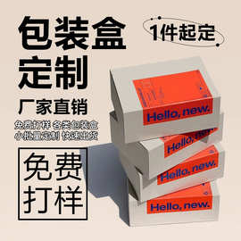 包装纸盒定制产品盲盒定做白卡纸印刷烫金彩盒定做设计