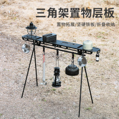 Outdoor triangular storage rack top plate metal tray foldable table laminate camping portable tableware storage rack