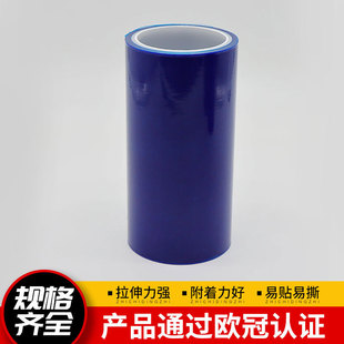 Stretch blue film aluminum plate stainless steel protective film scratch-resistant non-residual glue pe protective film stamping bending factory direct supply