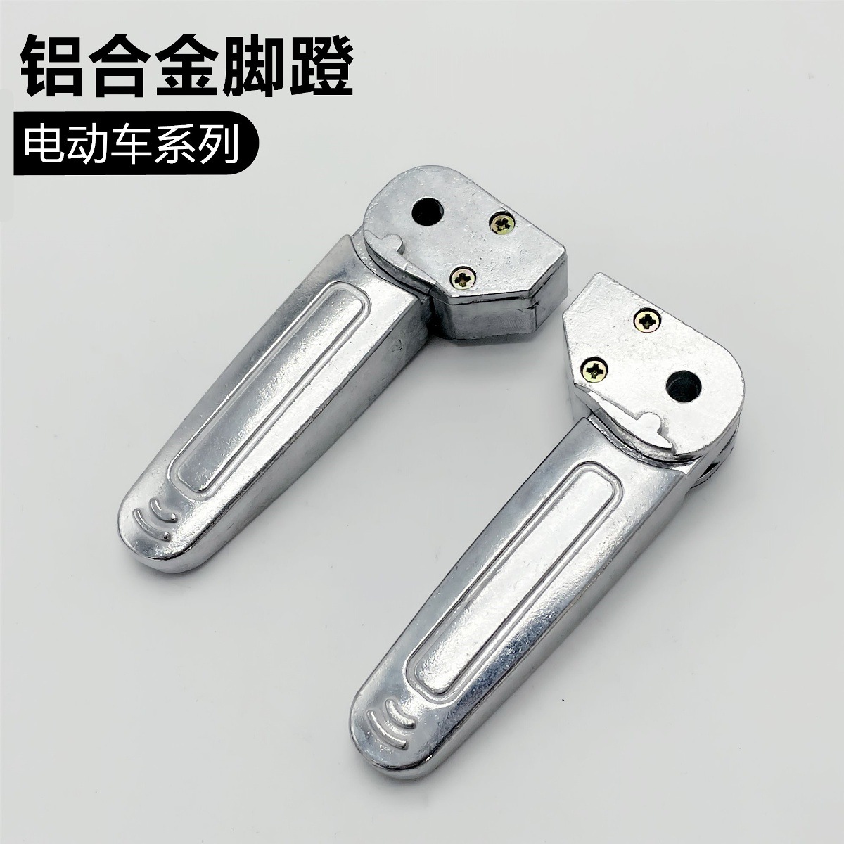 Electric Vehicle Pedals, Pedals, Pedals, Folding Motorcycle Rear Pedals, Suitable for Little Turtle King, Etc