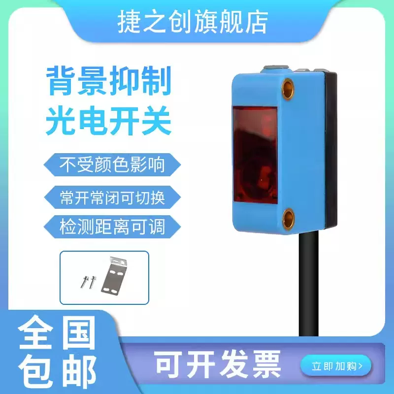 方形激光漫反射对射光电开关传感器红外感应开关E3ZL30N1可见红点