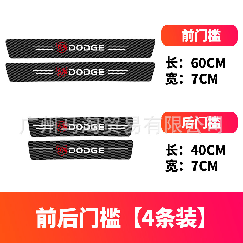 닷지-탄소 섬유 블랙 임계 바 [1 세트]