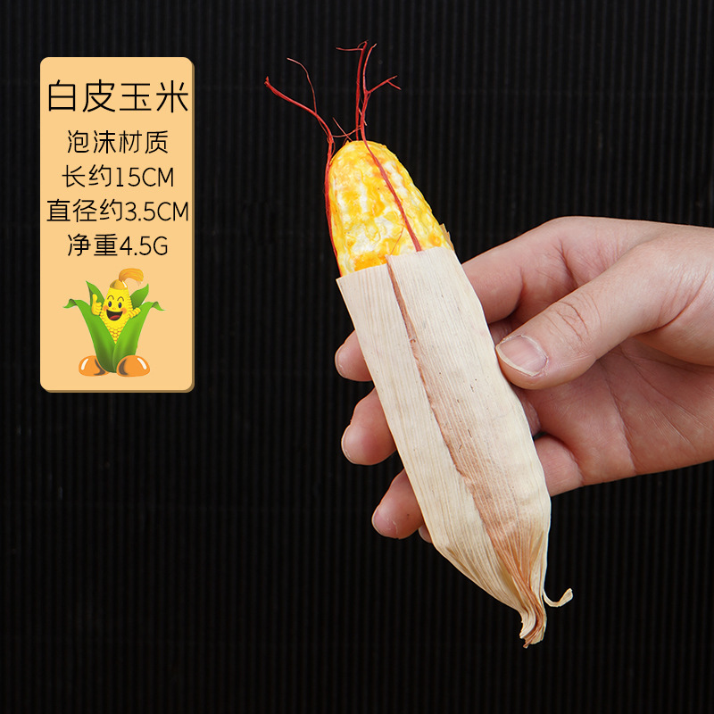 シミュレーション野菜果物モデル泡唐辛子ニンジンキュウリカボチャニンニクトウモロコシ装飾品幼児教具|undefined