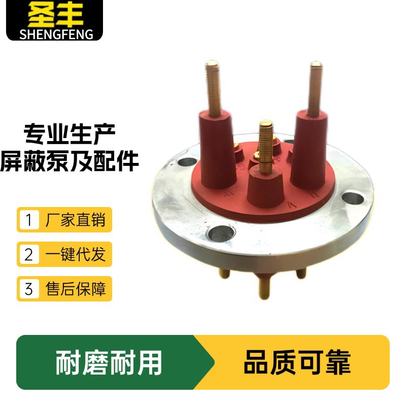 大连环友屏蔽电泵接线架  化工屏蔽泵接线柱厂家现货