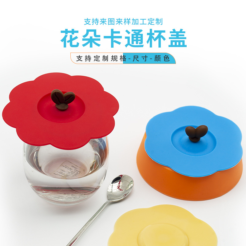 工厂定制创意花朵硅胶盖子食品级防尘杯盖玻璃马克杯保鲜硅胶杯盖