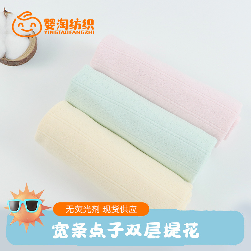 宽条点子双层提花布料 a类全棉双面针织空气层 母婴家居服装布料