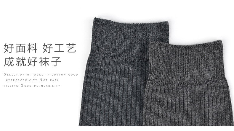 男袜子2021_07