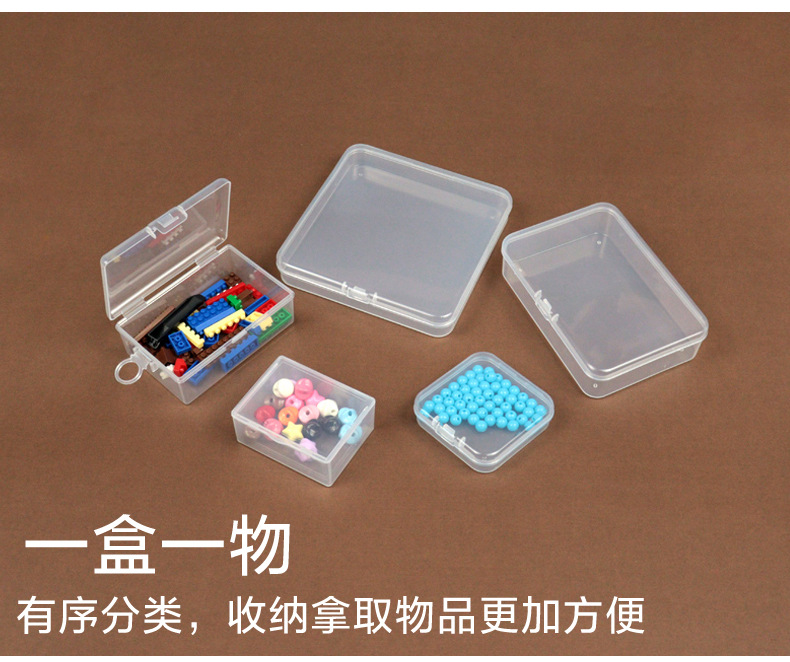 正方形pp塑料盒长方形透明收纳盒带盖透明小方盒首饰五金零件pp盒