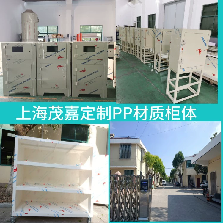 Шанхай, Цзянсу, распределительный шкаф для оборудования по индивидуальному заказу, шкаф управления из полипропилена, уличный изолированный шкаф, изготовленный по чертежам и образцам