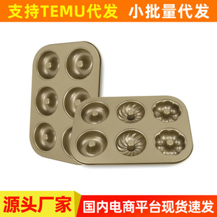 Do not stick gold 6 donut baking tray round 6 three flower cake mold baking mold oven