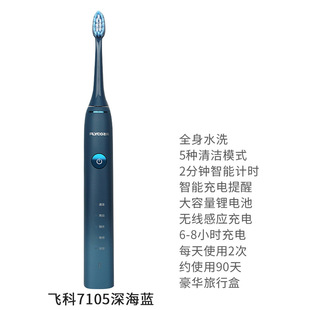 Feike Ft7105 Electric Toothbrush Deep Cleaning Smart Sonic Soft Bristles Adult/Student Couple Model