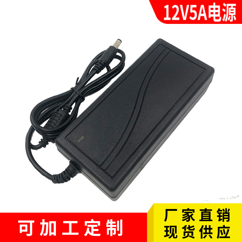 dc 12v5a电源适配器液晶显示屏吸尘器电源直流12伏录像机电源