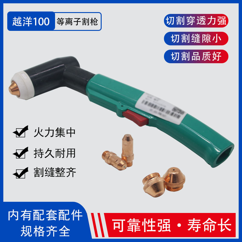 【P80电极喷嘴】【厂家】【1.3铪丝】常州市博普激光