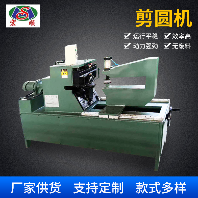 金属板材切圆剪圆机器 气动不锈钢铁板剪圆机 金属板材外圆切割机