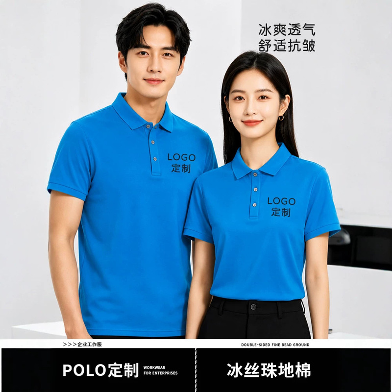 Polo Shirt Ice Silk Workwear with Logo Printed, Short-Sleeved Corporate Work Uniform, Promotional Event Wear, Short-Sleeved Custom Embroidery