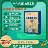 Гонконгская аптека Panax Notoginseng Muscle and Bone Patch, прямые поставки от производителя, большое количество, отличная цена, без посредников, готовый склад, дропшиппинг