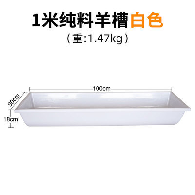 Fábrica al por mayor comedero de ovejas comedero de ganado para beber y comer equipos de alimentación engrosados anticongelantes de plástico de doble uso para ganado y comedero de ovejas