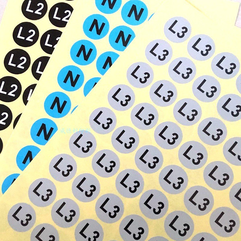 工业相限标签火线零线地线标示不干胶贴纸圆形接地标彩色印刷防水