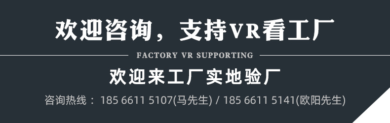 欢迎与我们联系，支持VR看工厂