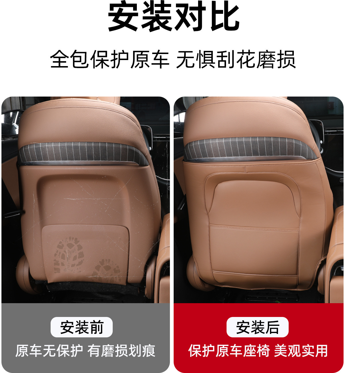 Mercedes-Benz E-Class Seat Kick Pad 2024-2025