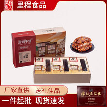 里程食品 深圳手信 麻辣香麻辣腊肠200克*3 源头厂家直供一件起批