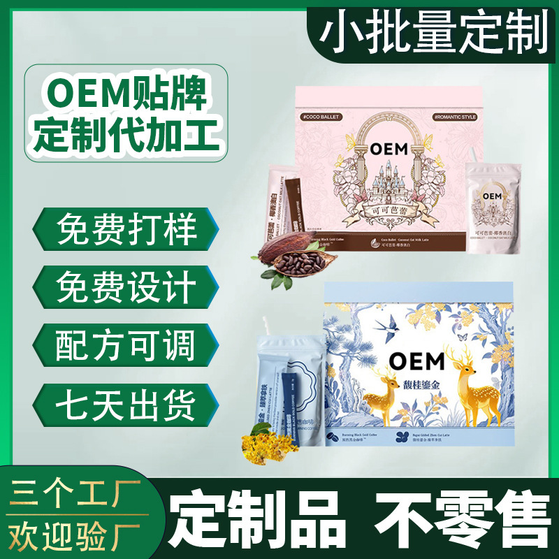 Oem Instant Coffee Customization Cocoa Ballet Coconut Fragrance Australian White Arabica Green Coffee Cold Brew Milk Coffee Powder Oem Instant Coffee Customization Cocoa Ballet Coconut Fragrance Australian White Arabica Green Coffee Cold Brew Milk Coffee Powder